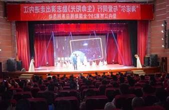 “生命助残，大爱无疆”—<a href='http://vq4.fugudl.com'>买球app</a>环保助残励志演出活动走进内江